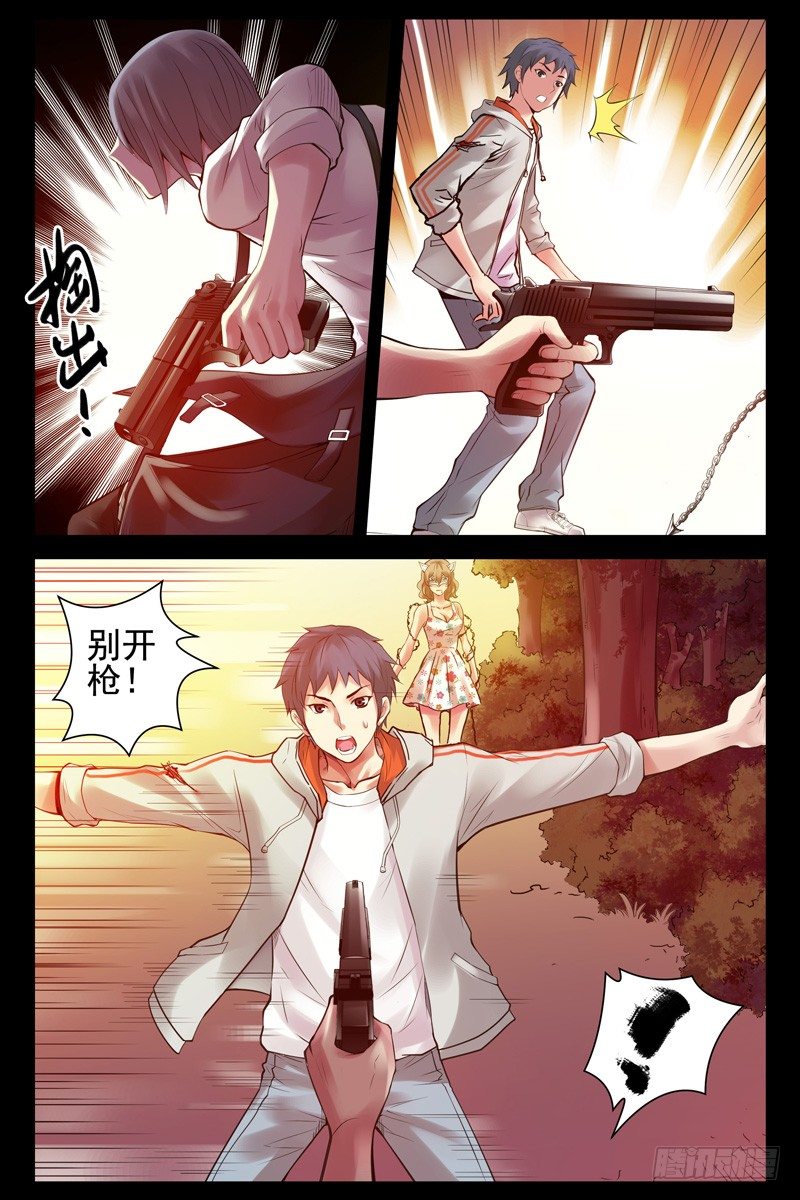 67.她是林萍啊！-第67话