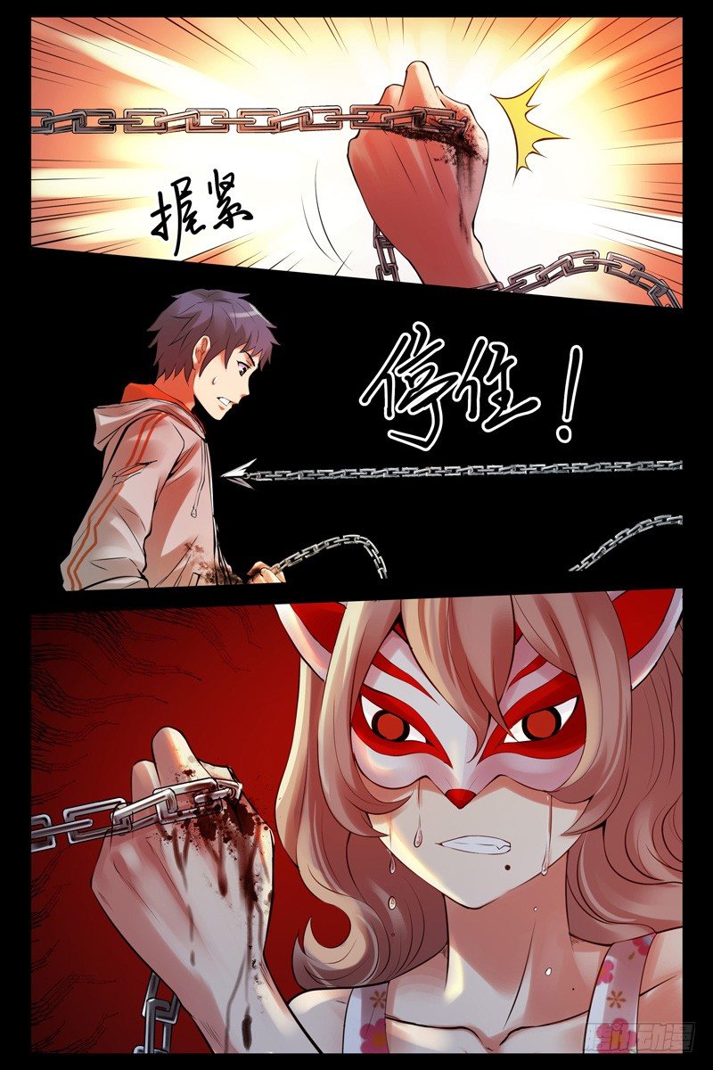 67.她是林萍啊！-第67话