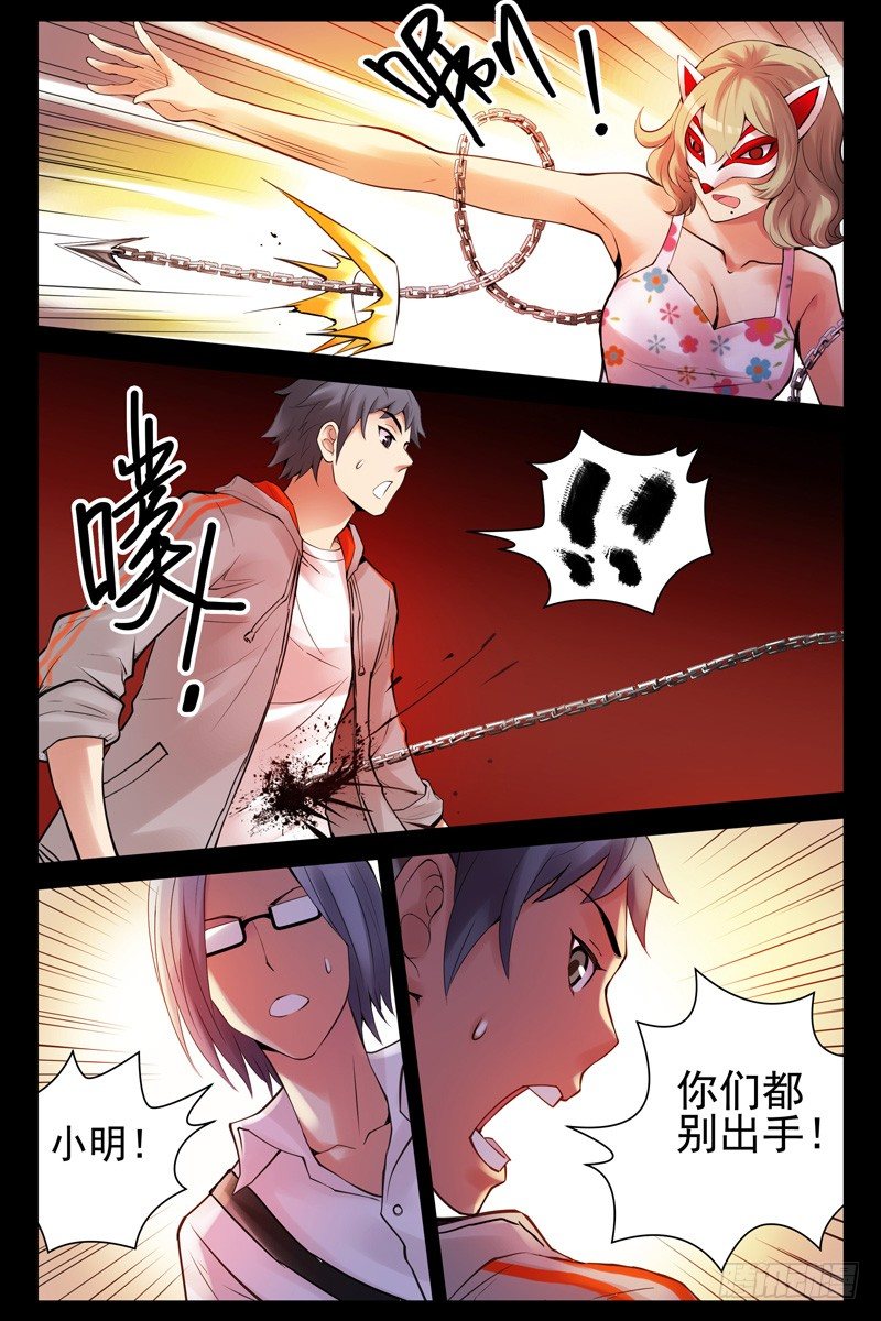 67.她是林萍啊！-第67话