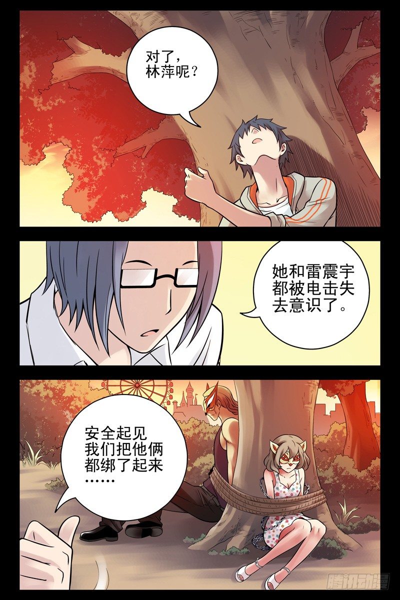 69.梦与现实？-第69话