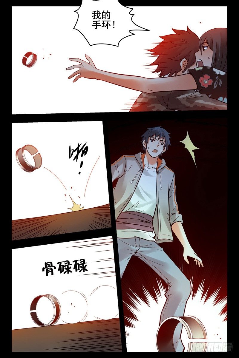 71.手机变手环？-第71话