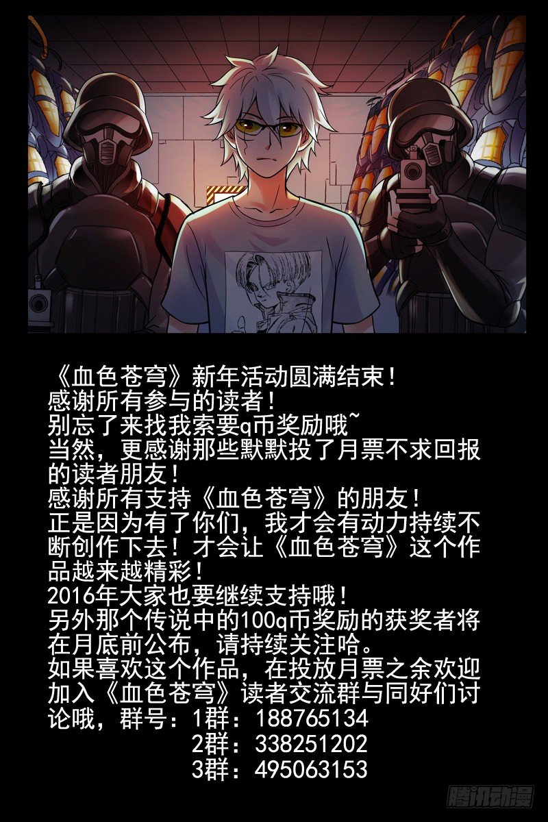 71.手机变手环？-第71话