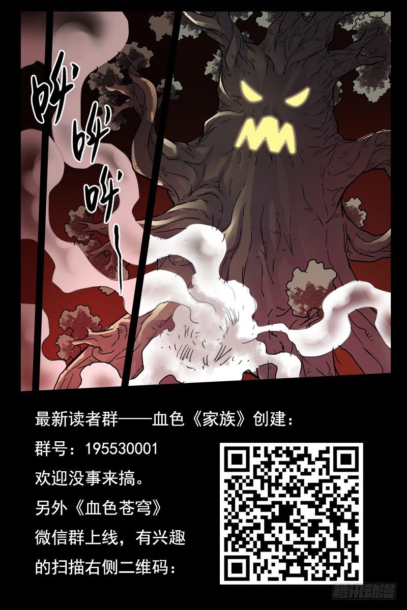 74.超级大树人-第75话