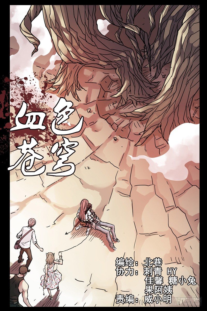 74.超级大树人-第75话