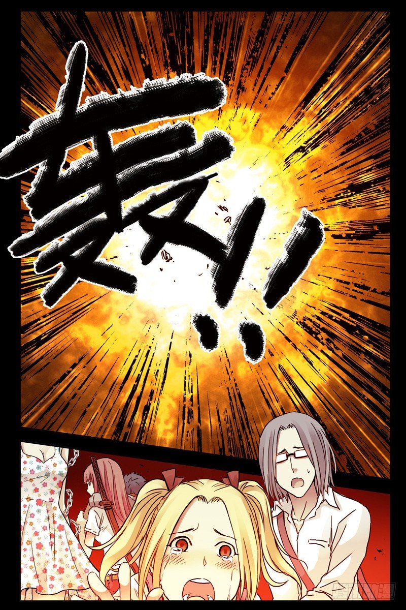 74.超级大树人-第75话