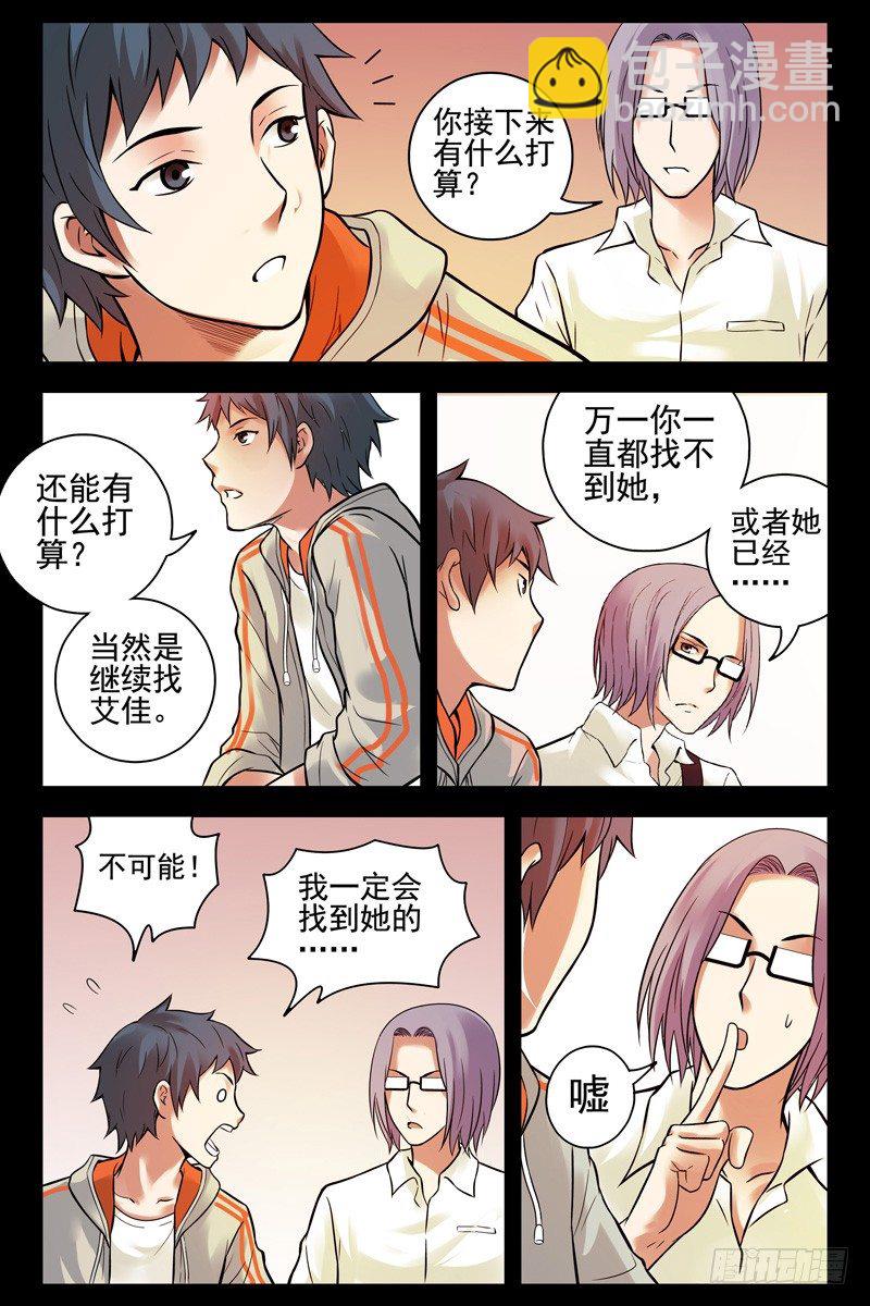 76.半兽人？-第77话