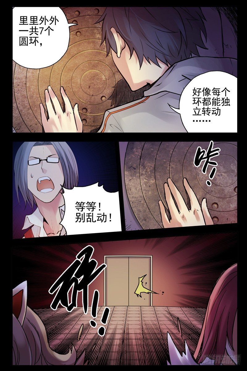 78.北方玄武-第79话