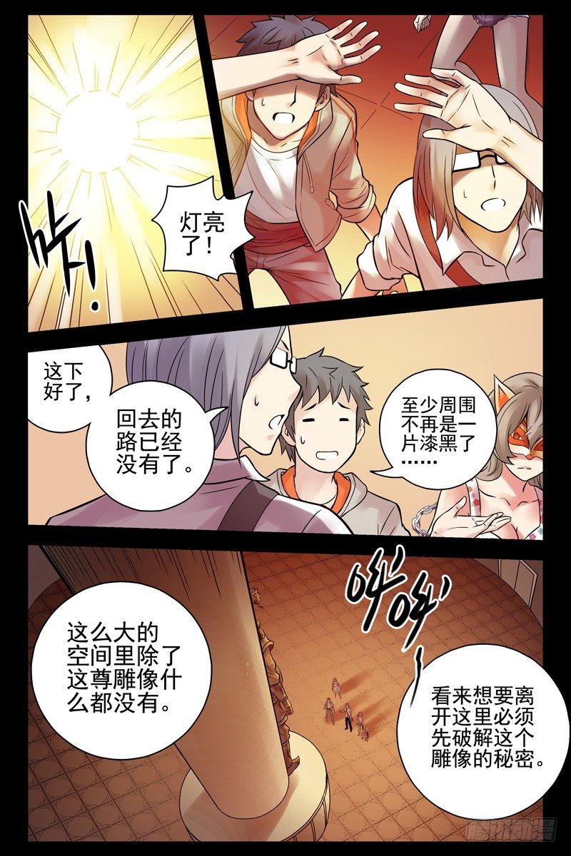 78.北方玄武-第79话
