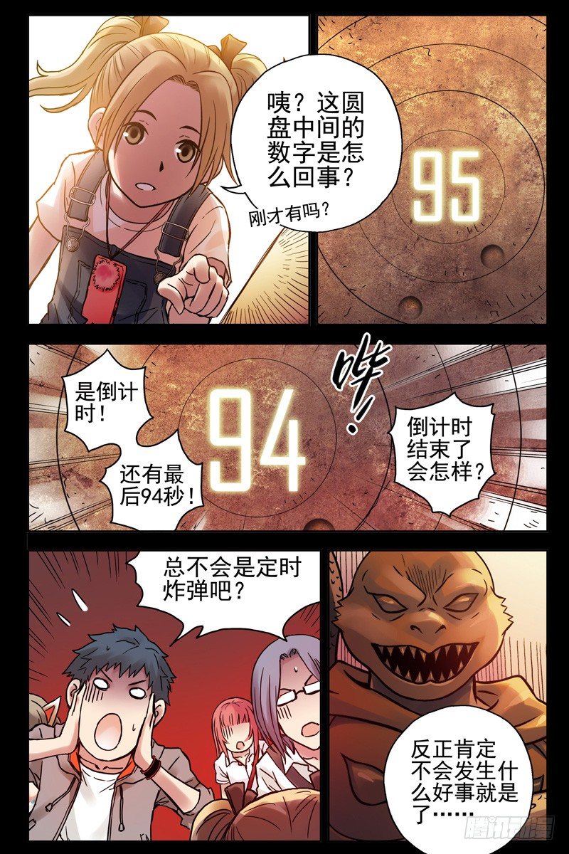78.北方玄武-第79话