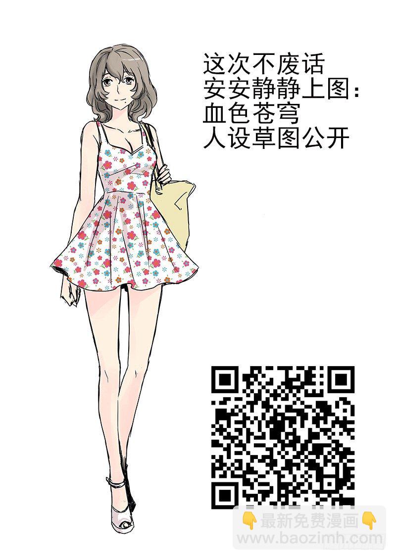 9.找朋友？-第9话