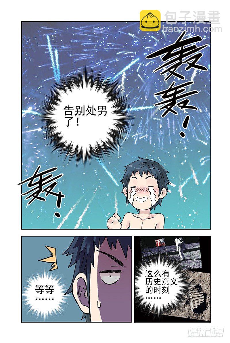 9.找朋友？-第9话