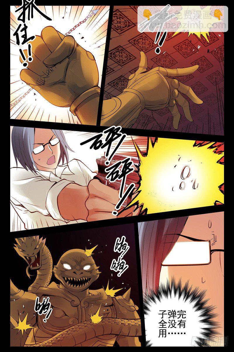 80.激战-第81话