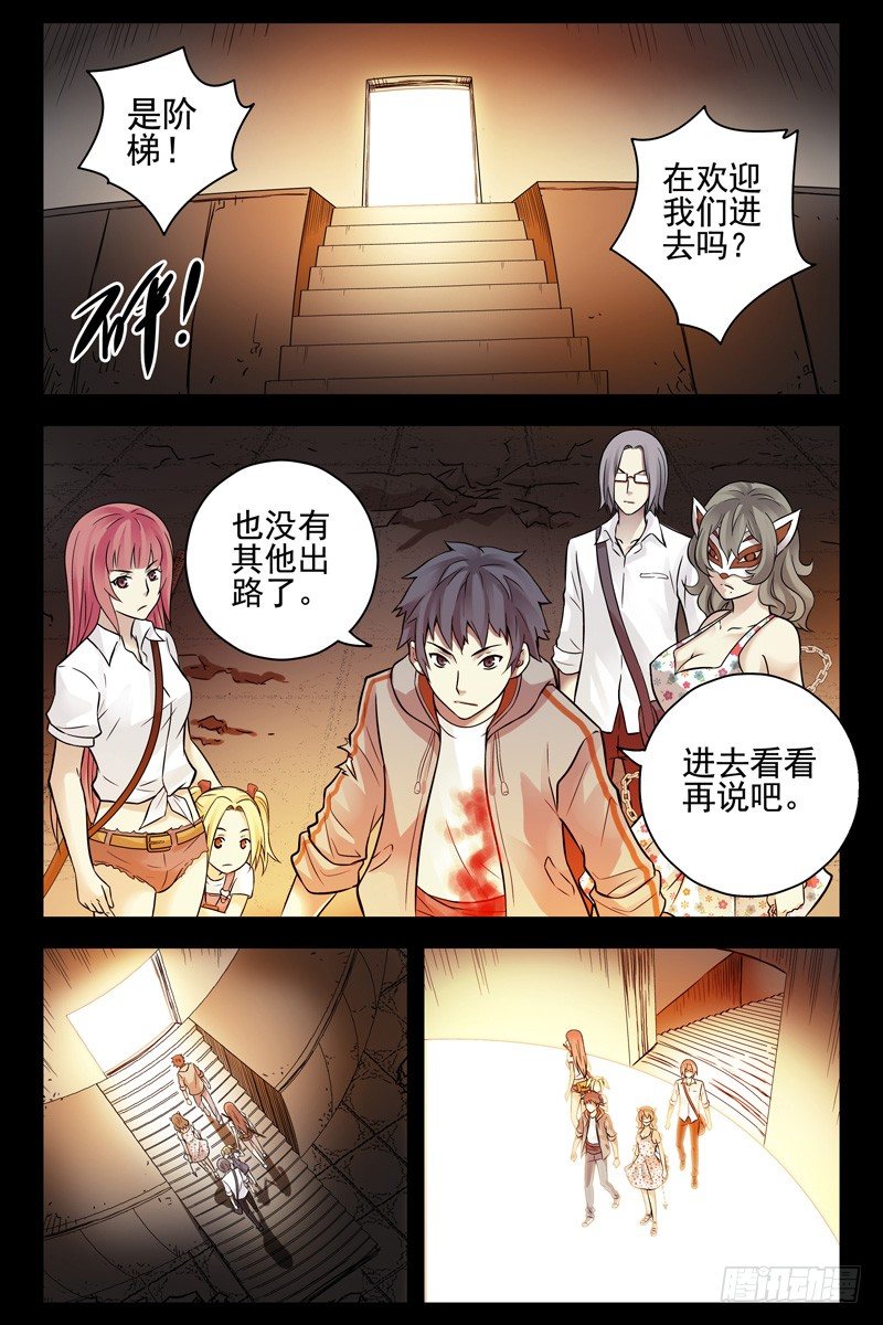82.这鸟有毒-第83话