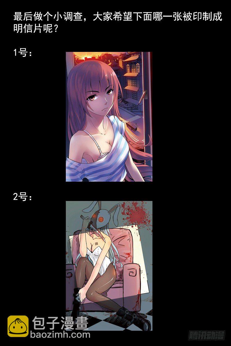 活动通知和明信片图案选择-第85话