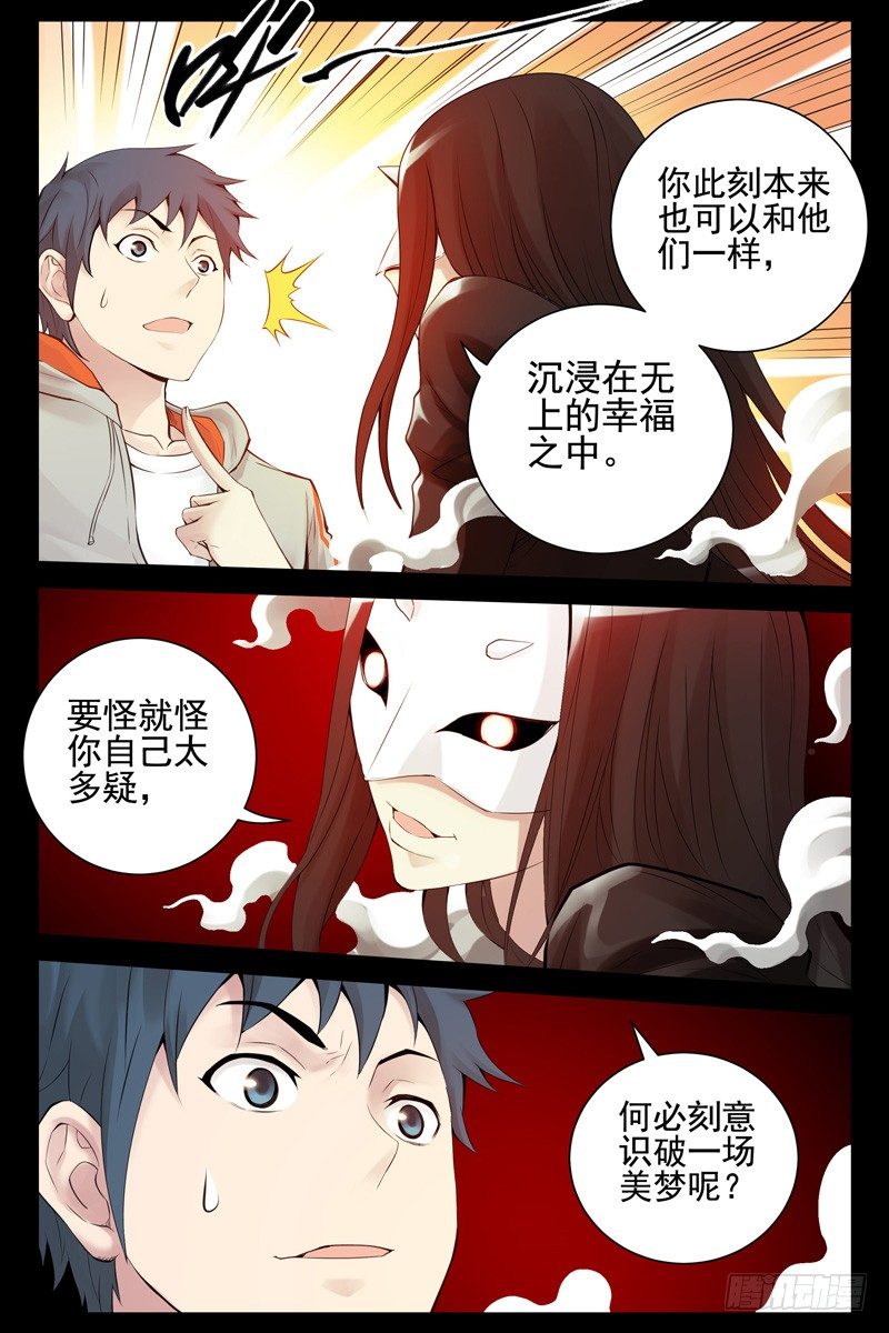 85.绝望之海-第87话