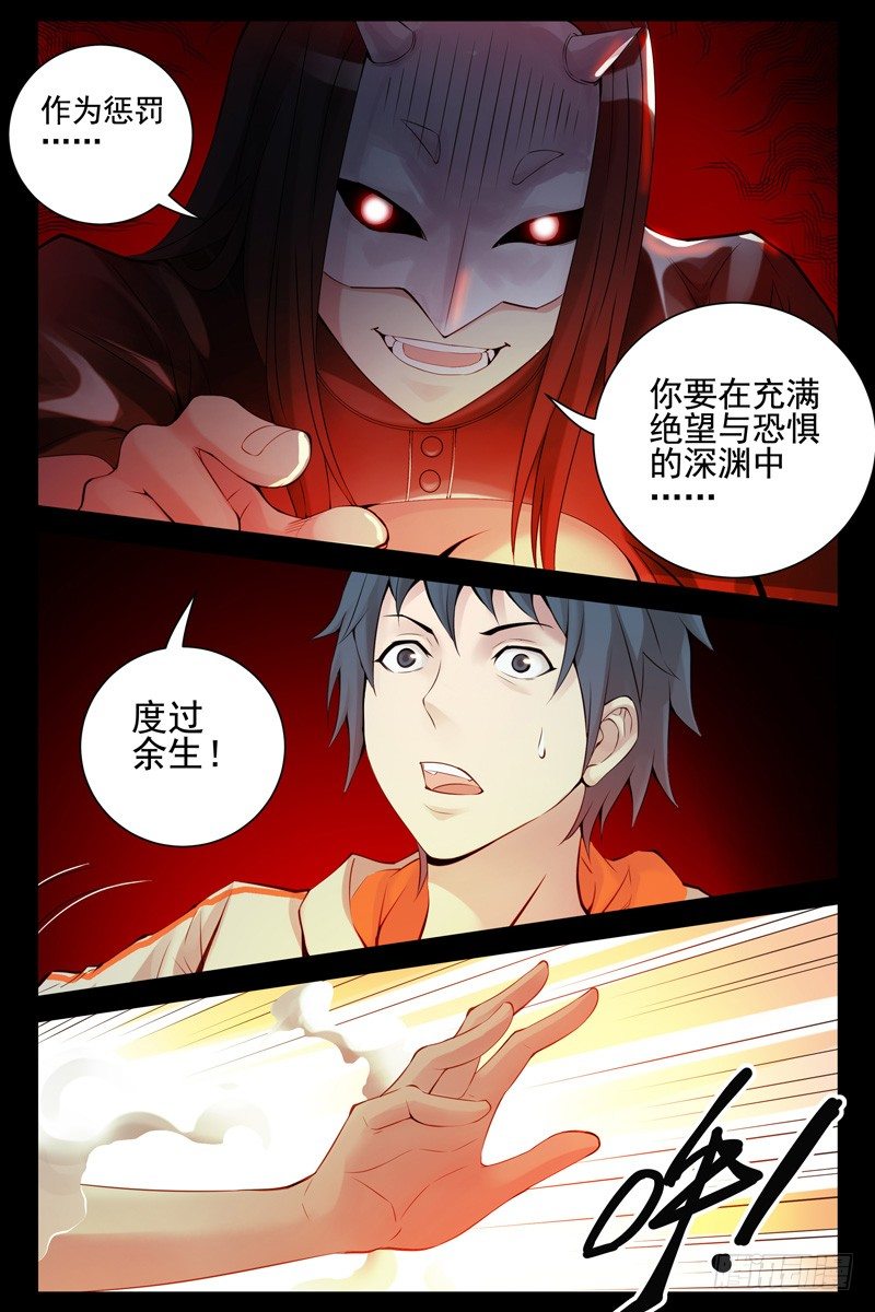 85.绝望之海-第87话