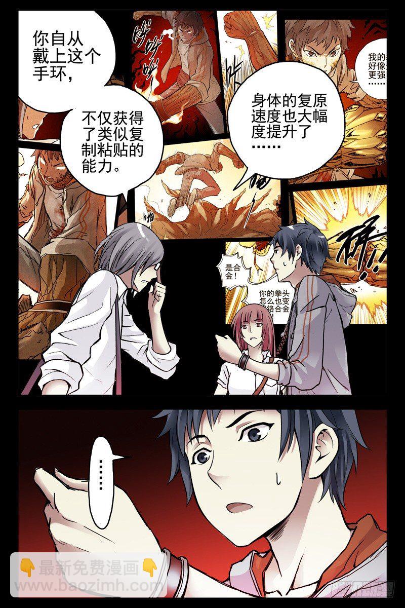 87.白虎堂！-第89话