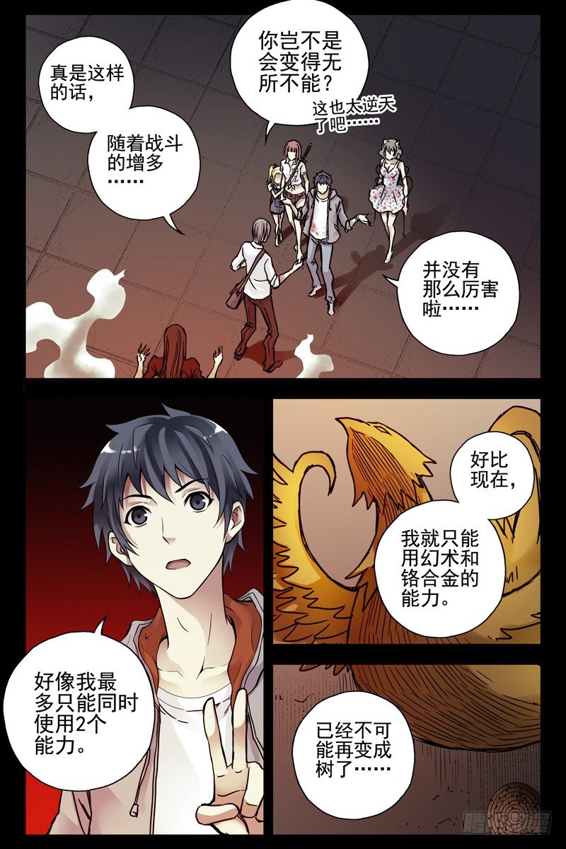 87.白虎堂！-第89话