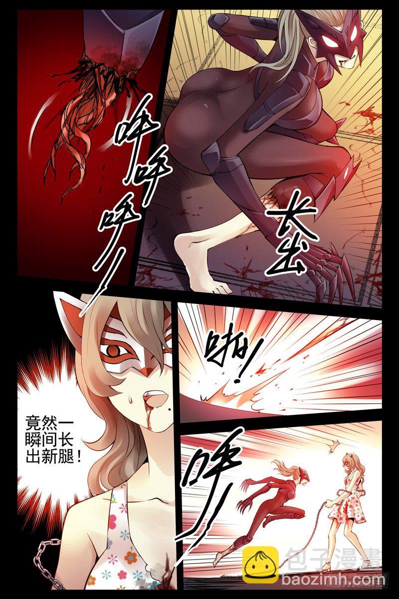 89.缠斗！-第91话