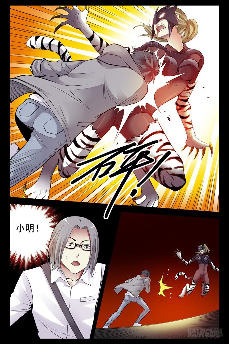 91.超速进化！-第93话