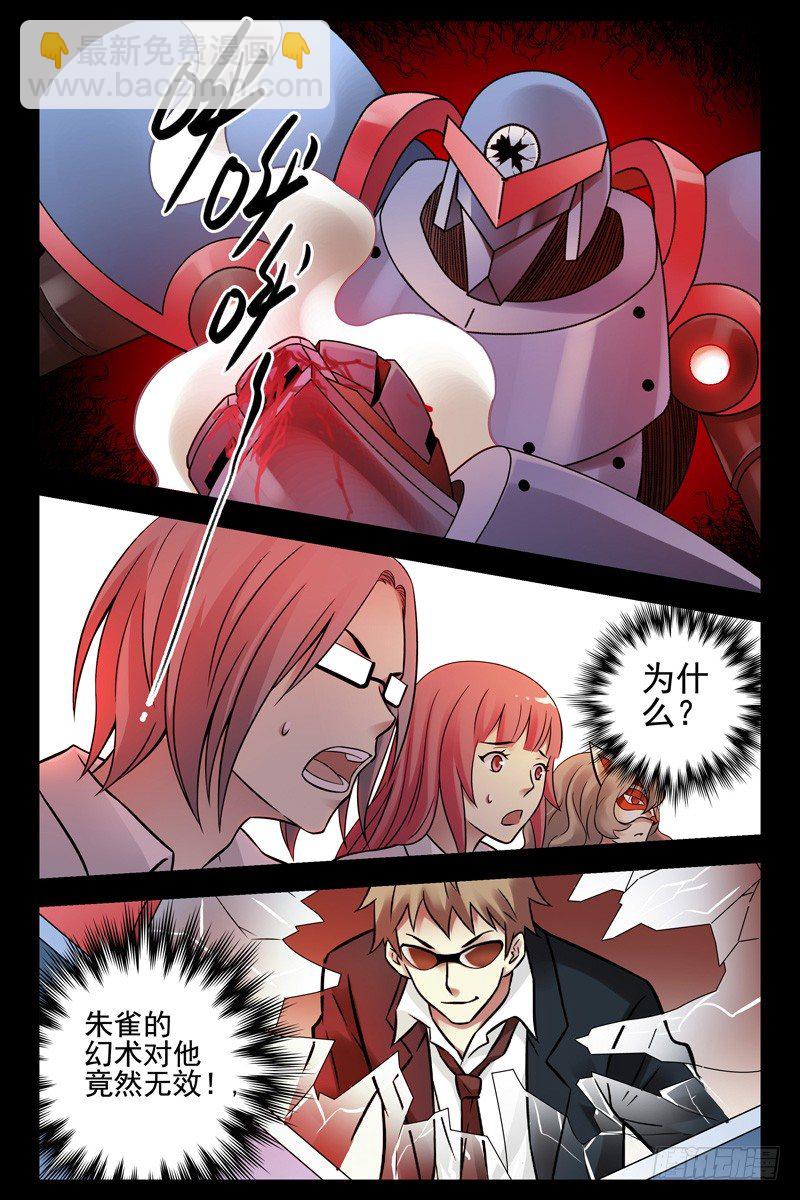 93.故技重施-第95话