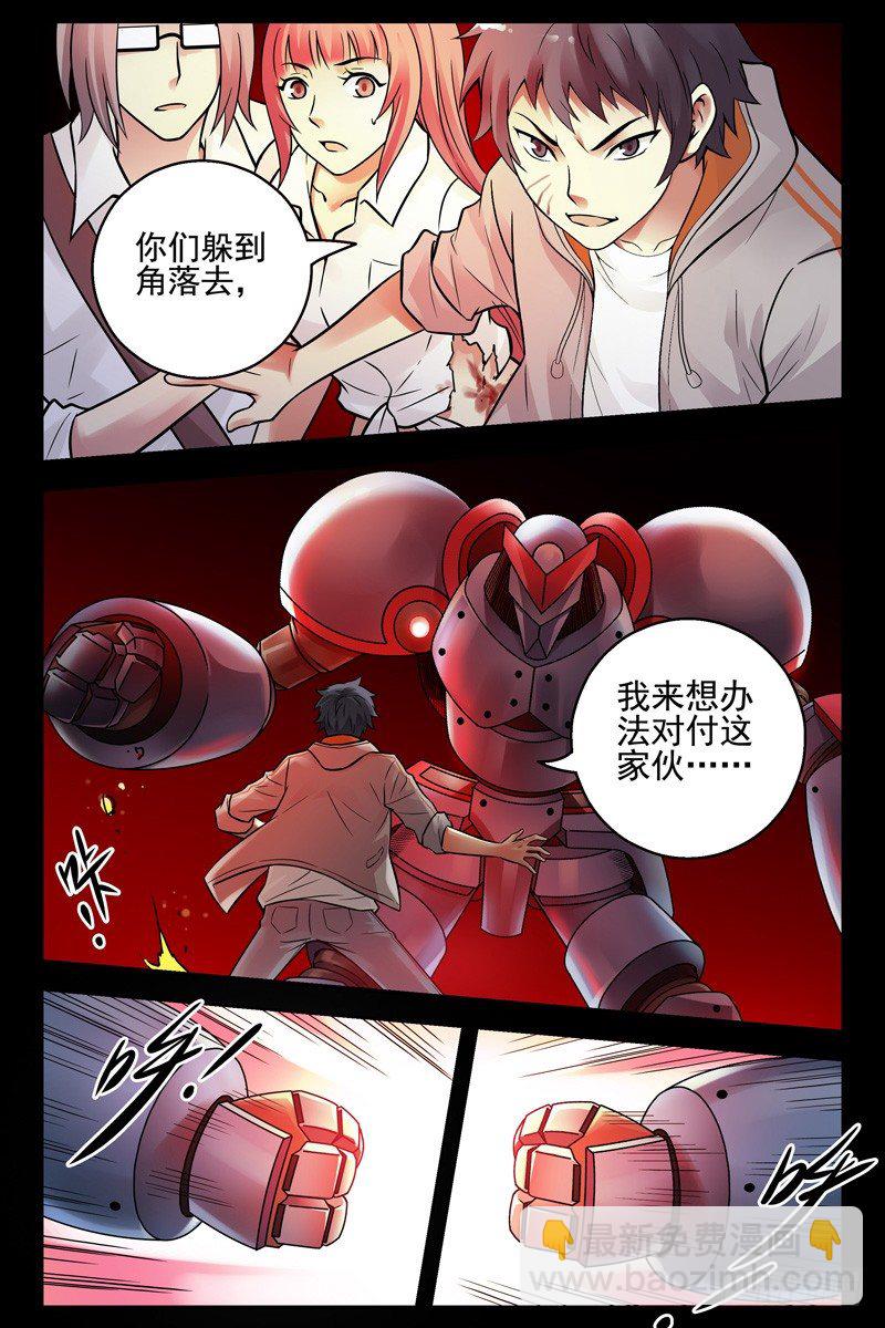 93.故技重施-第95话