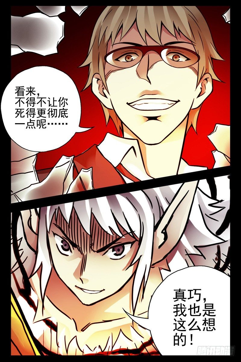 95.再度进化！-第97话