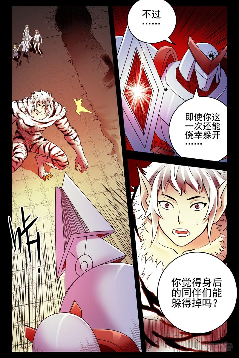 95.再度进化！-第97话