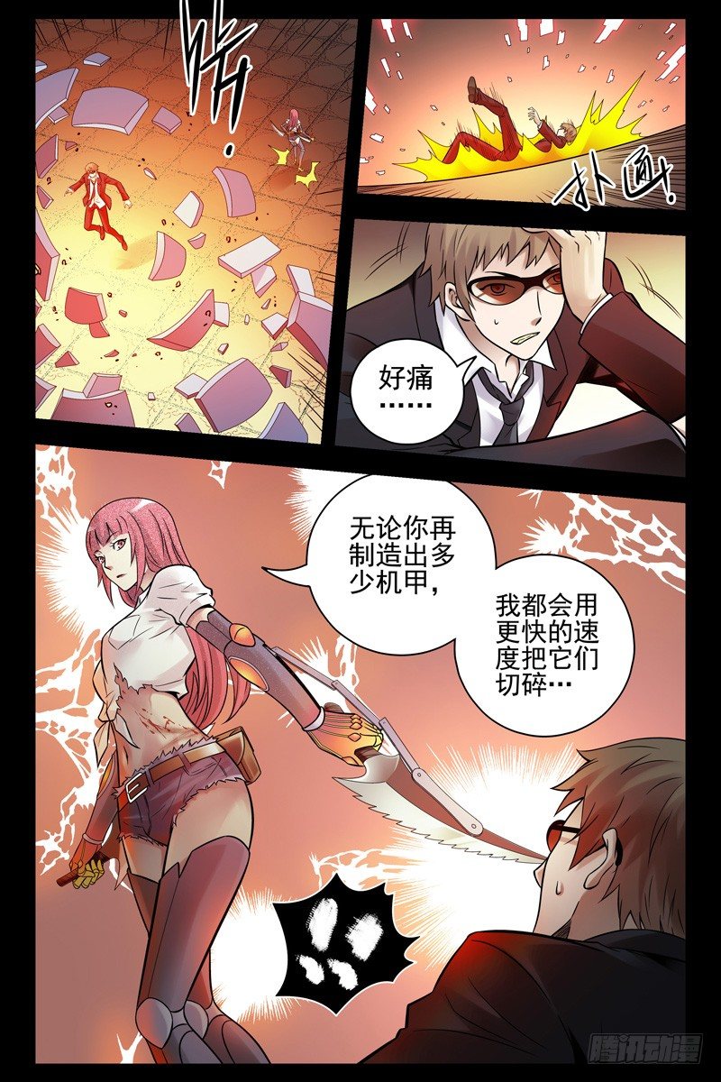 97.援手-第99话