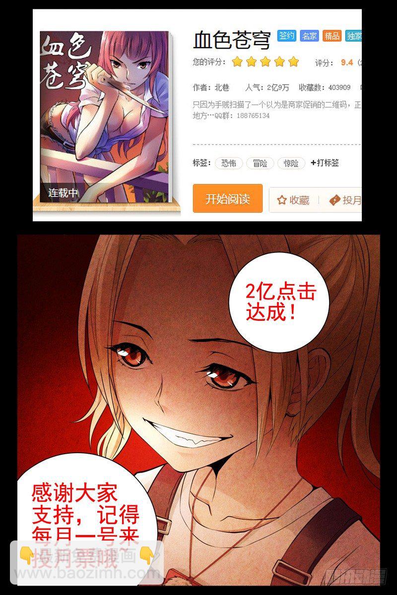 97.援手-第99话