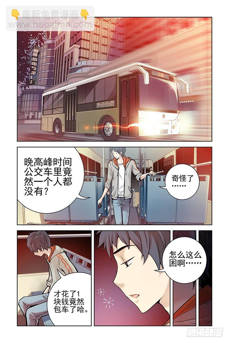🍚血色苍穹 1.神秘二维码 第12页