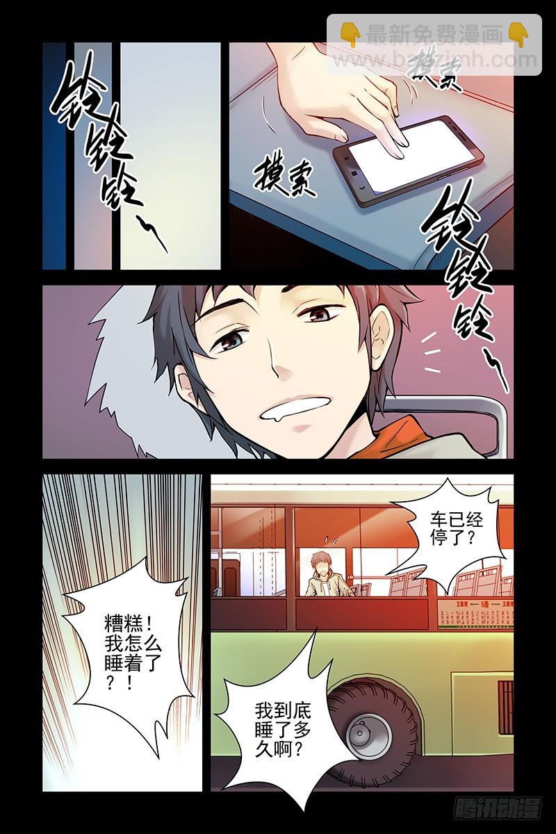 🍚血色苍穹 1.神秘二维码 第13页
