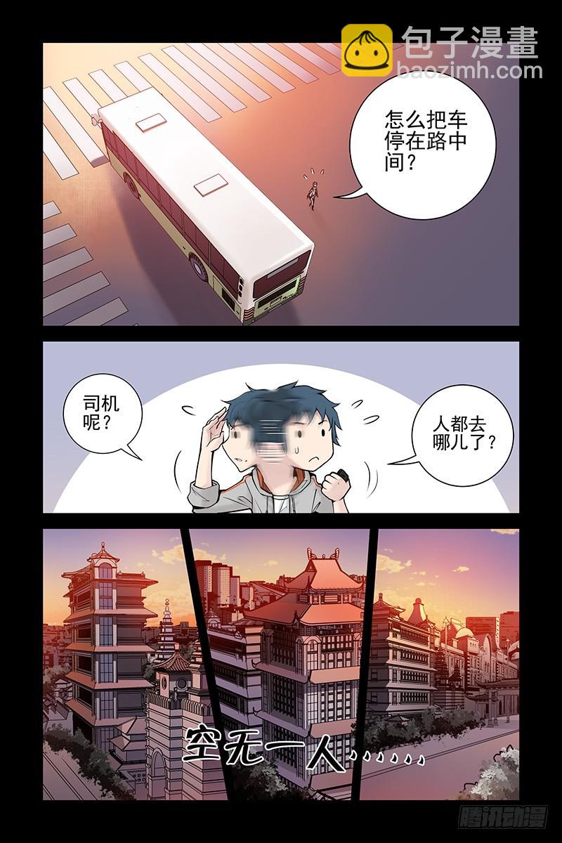 🍚血色苍穹 1.神秘二维码 第14页