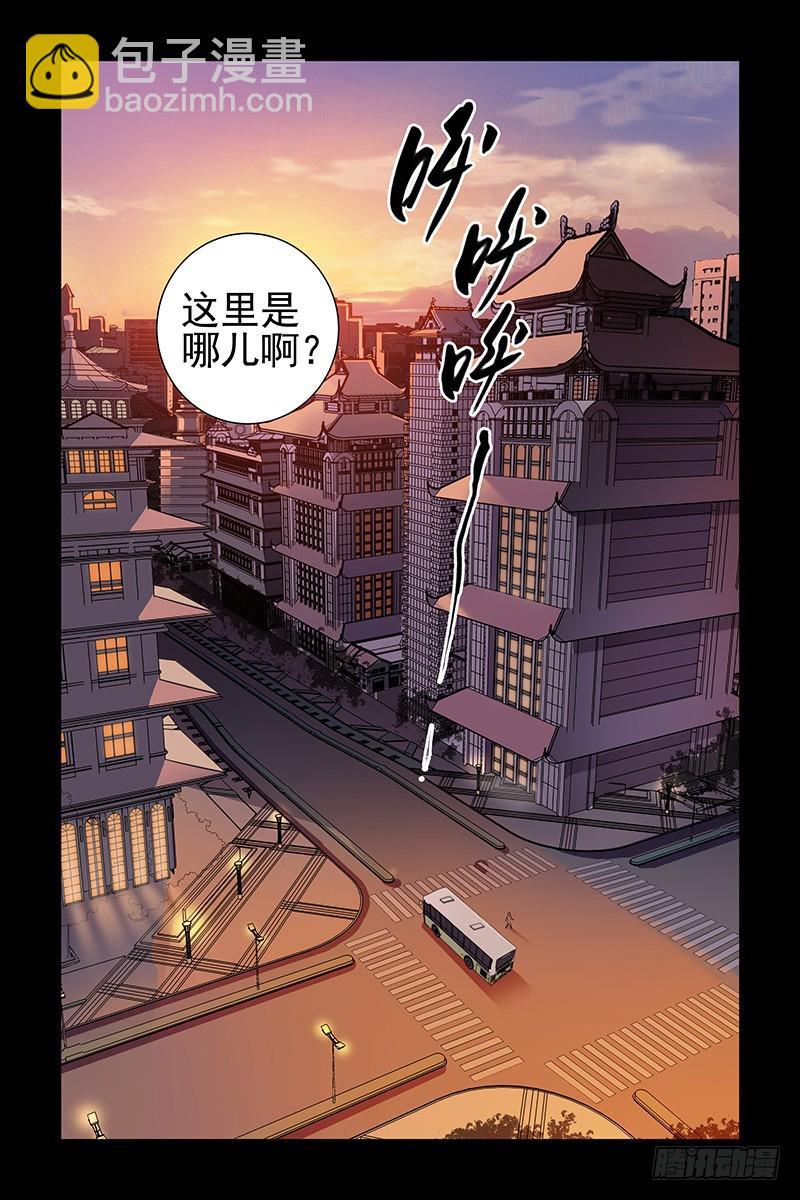 🍚血色苍穹 1.神秘二维码 第15页