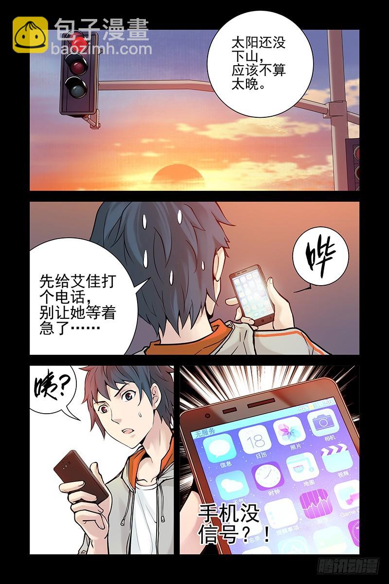 🍚血色苍穹 1.神秘二维码 第16页