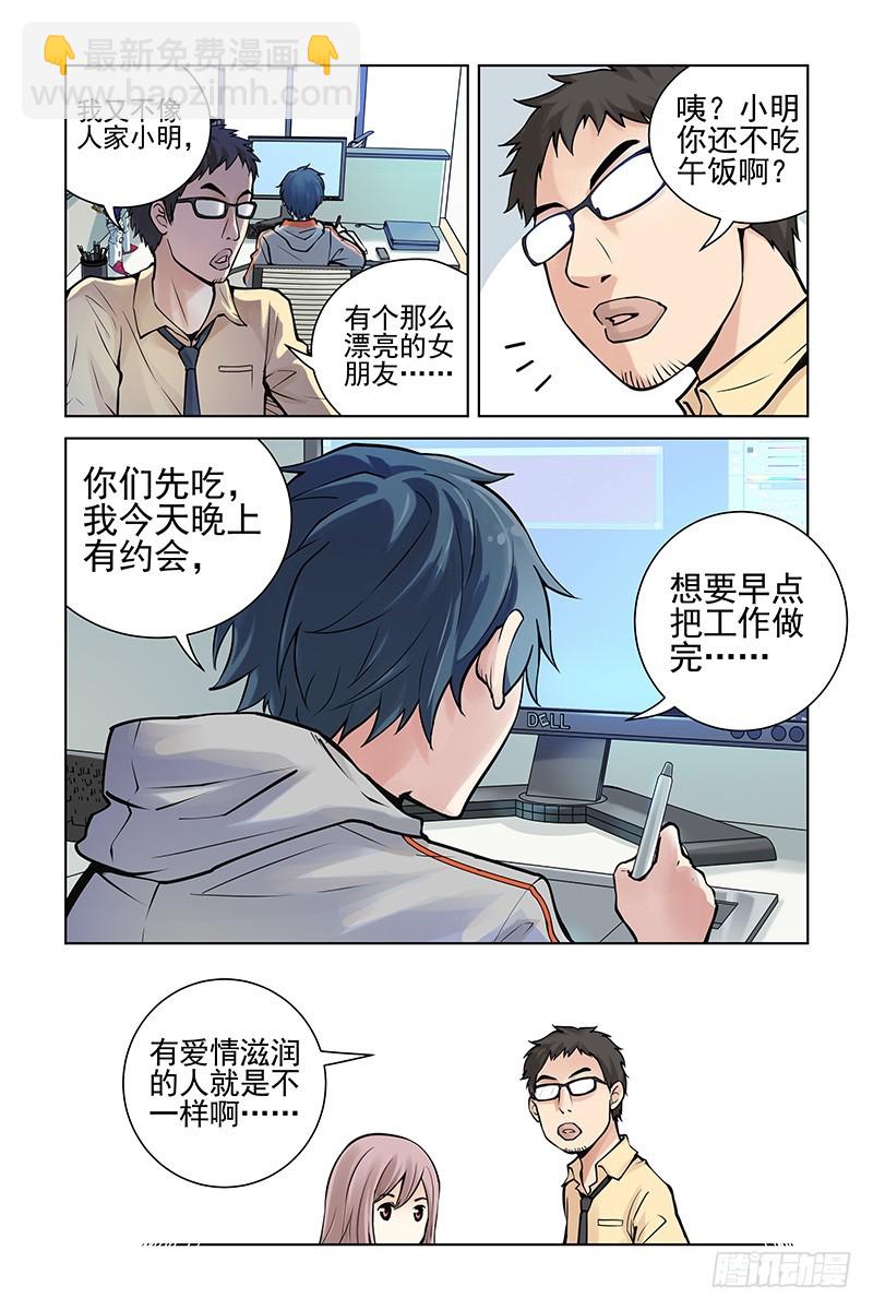 🍚血色苍穹 1.神秘二维码 第4页