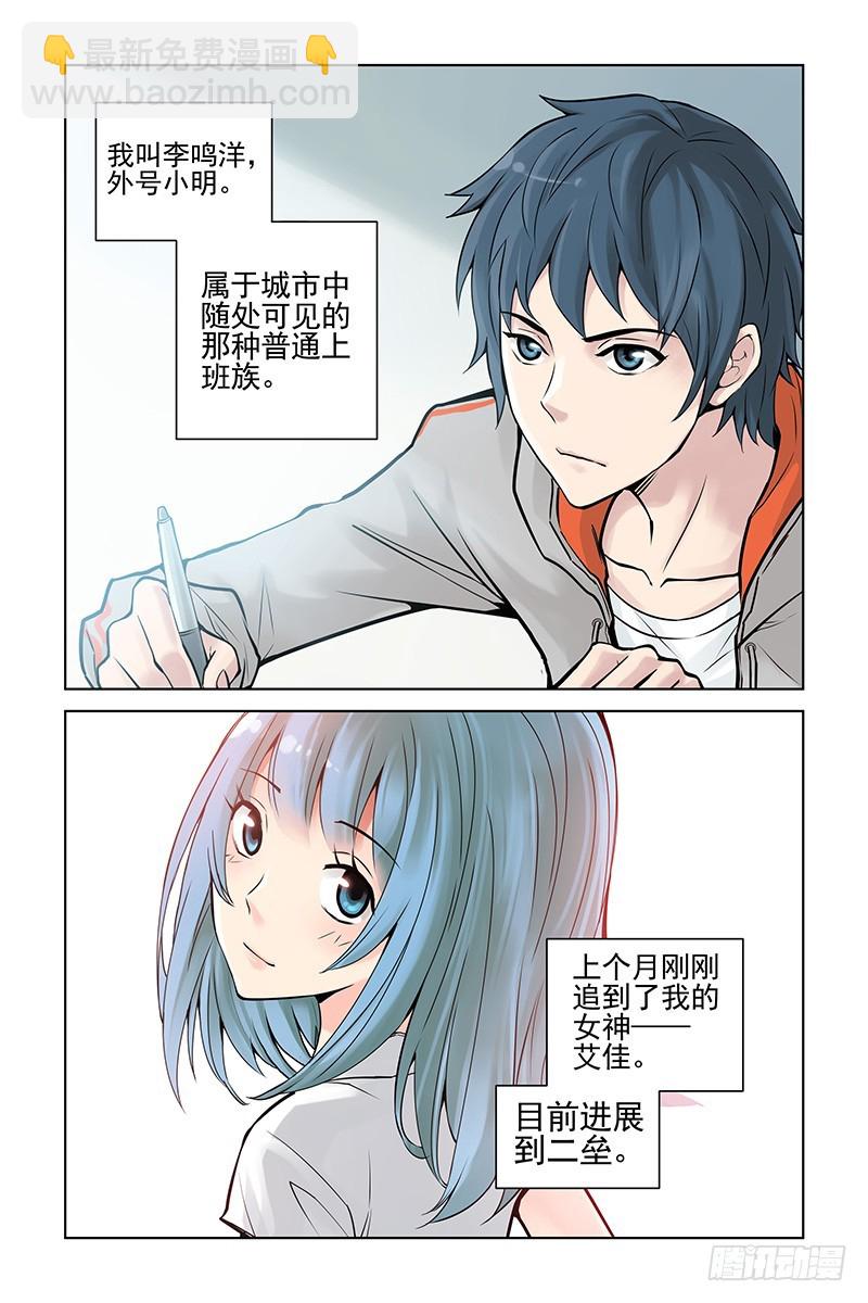 🍚血色苍穹 1.神秘二维码 第5页
