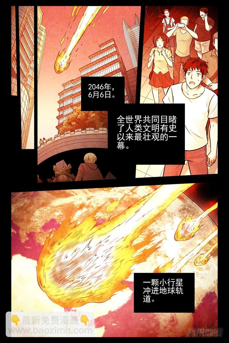 🍚血色苍穹 99.大梦初醒 第10页