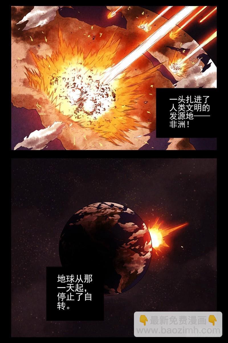 🍚血色苍穹 99.大梦初醒 第11页