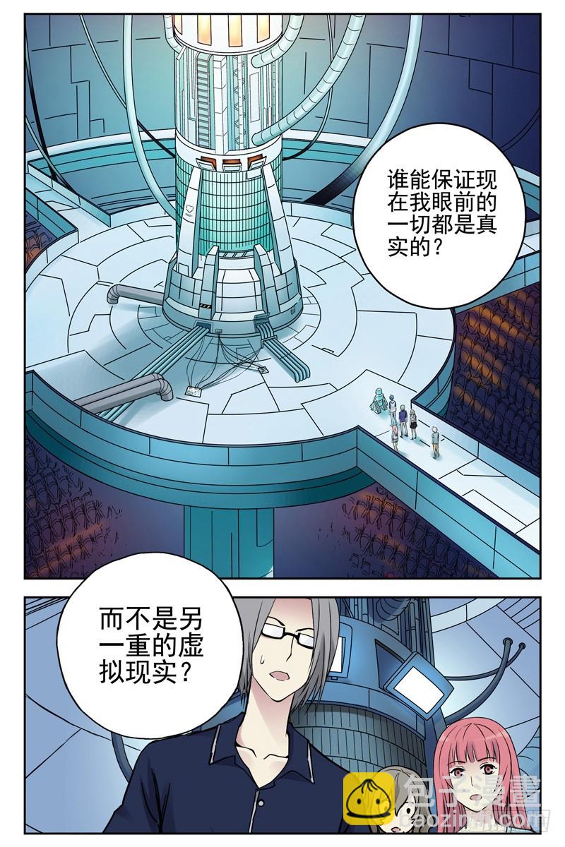 🍚血色苍穹 105.我凭什么相信你？ 第3页