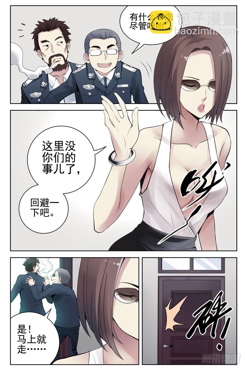 🍚血色苍穹 113.审讯 第6页