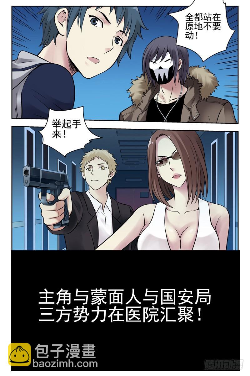 🍚血色苍穹 血色苍穹之预告片 第3页