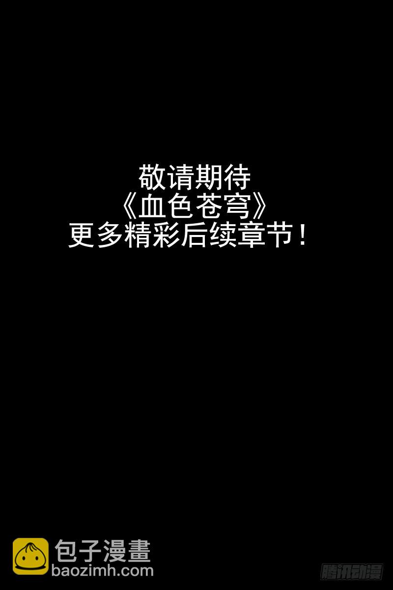 🍚血色苍穹 血色苍穹之预告片 第7页
