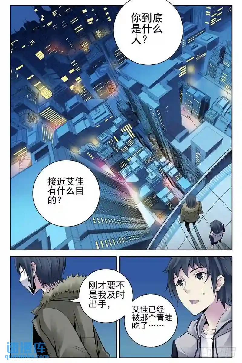 🍚血色苍穹 122.千万不要到30年后去！ 第1页