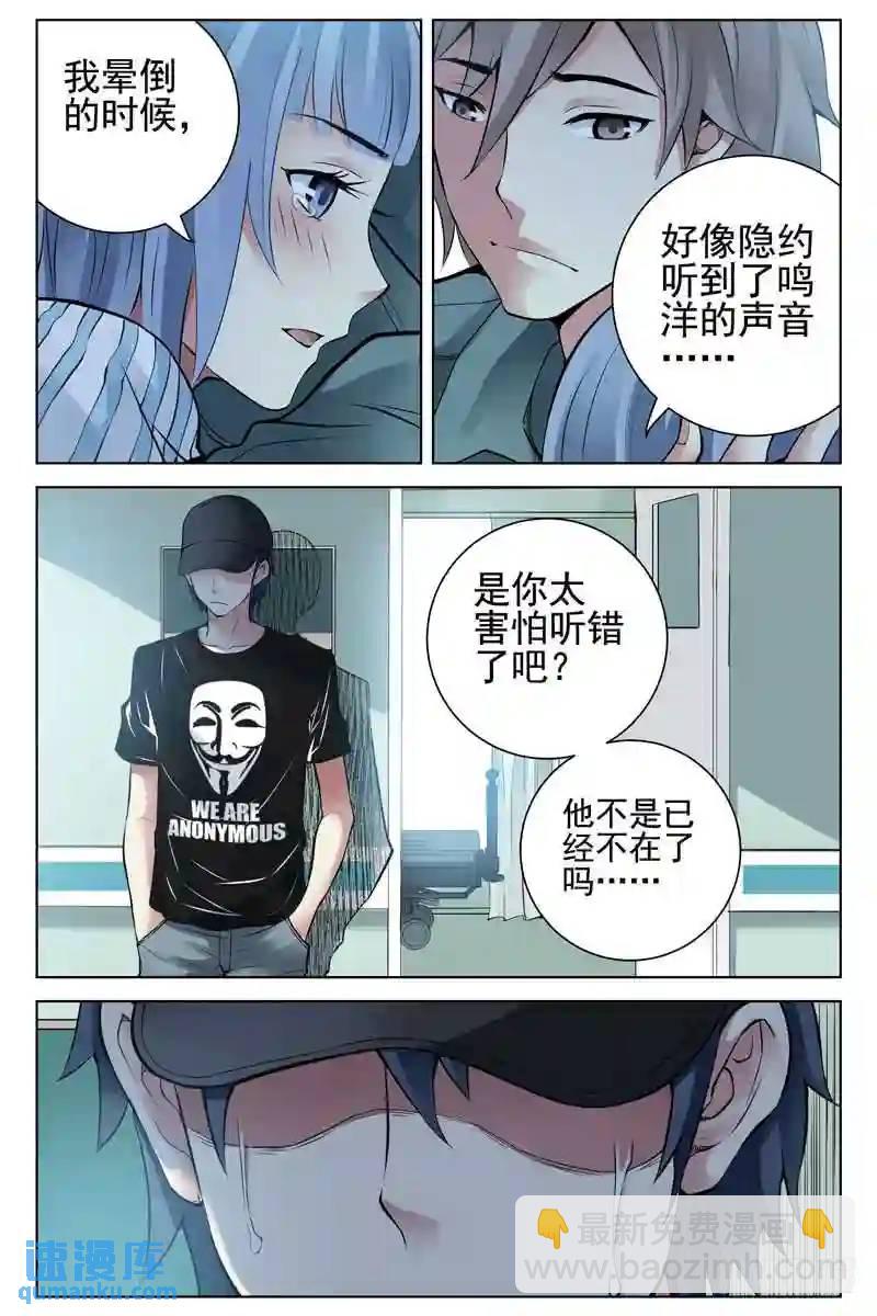 🍚血色苍穹 122.千万不要到30年后去！ 第9页