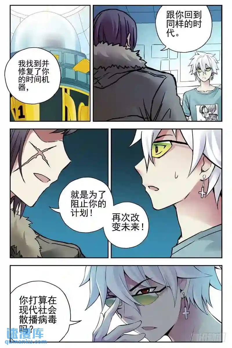 🍚血色苍穹 124.入侵“血色苍穹”！ 第1页
