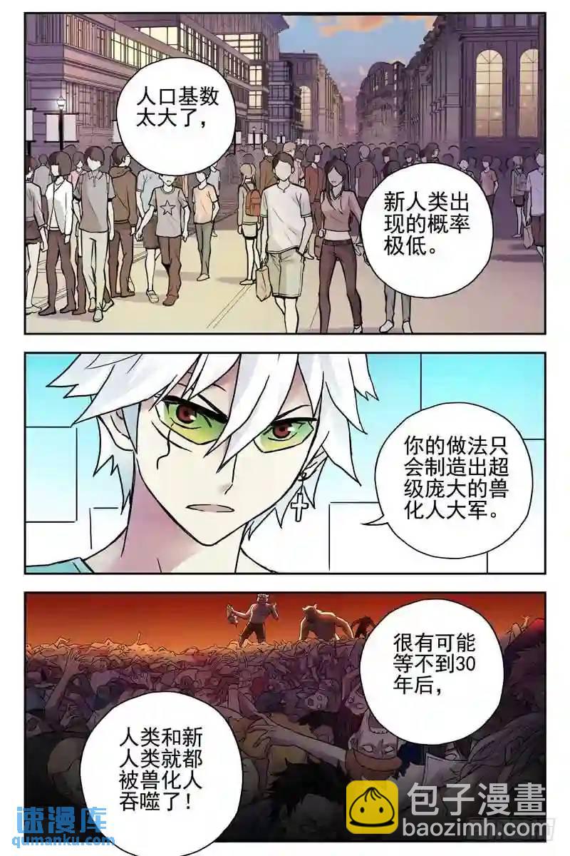 🍚血色苍穹 124.入侵“血色苍穹”！ 第3页