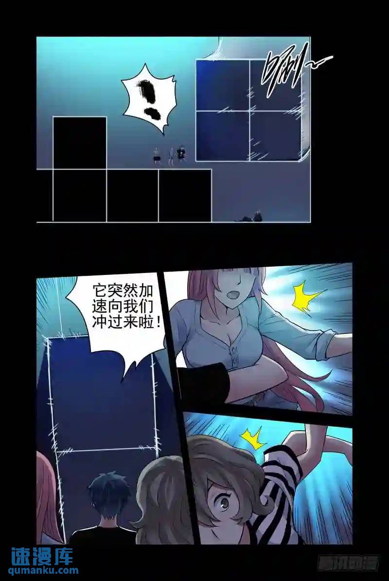 🍚血色苍穹 134.俄罗斯方块 第1页