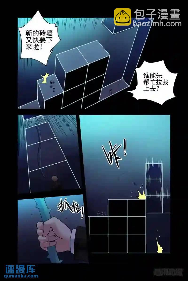 🍚血色苍穹 134.俄罗斯方块 第5页