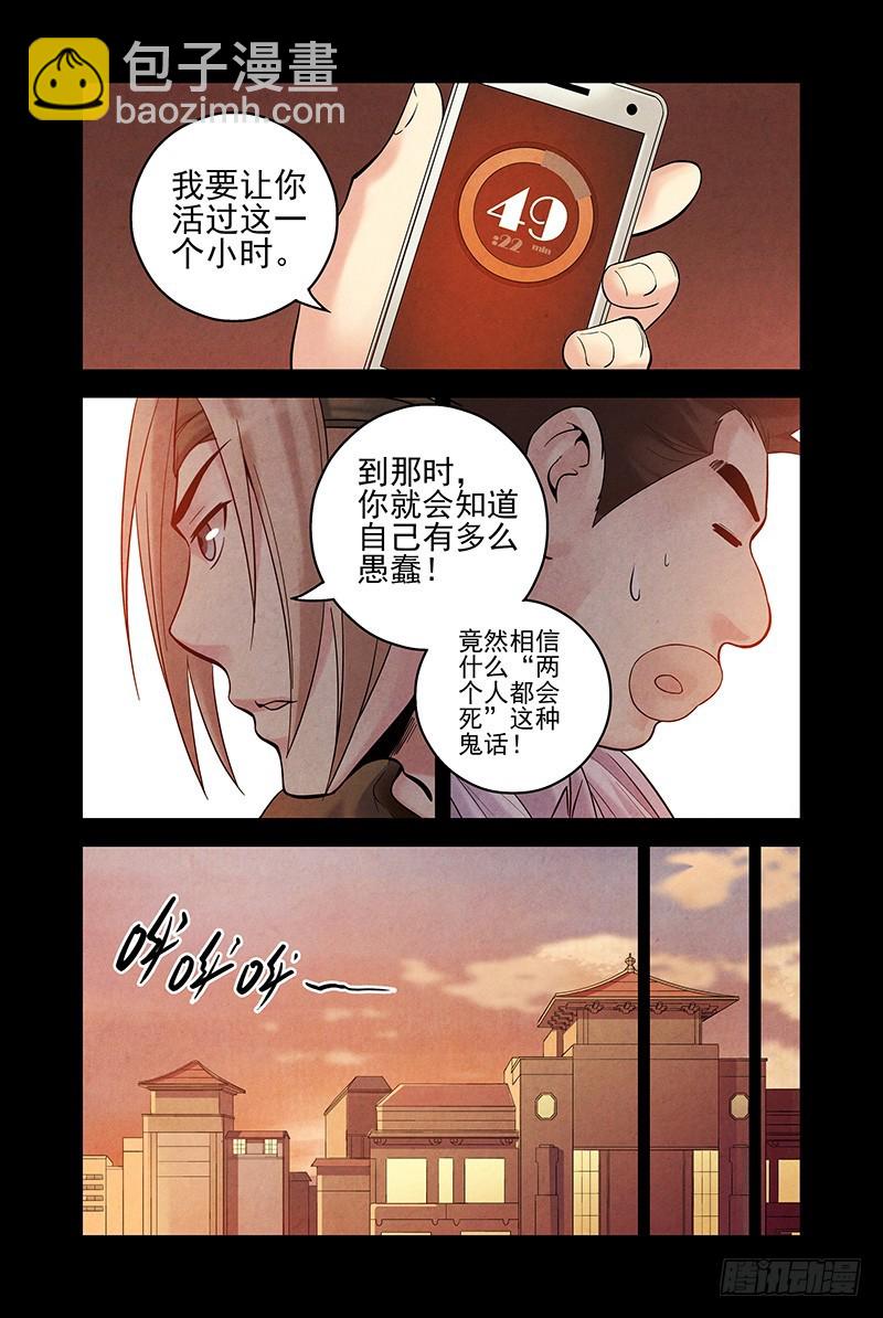 🍚血色苍穹 15.天罚 第5页